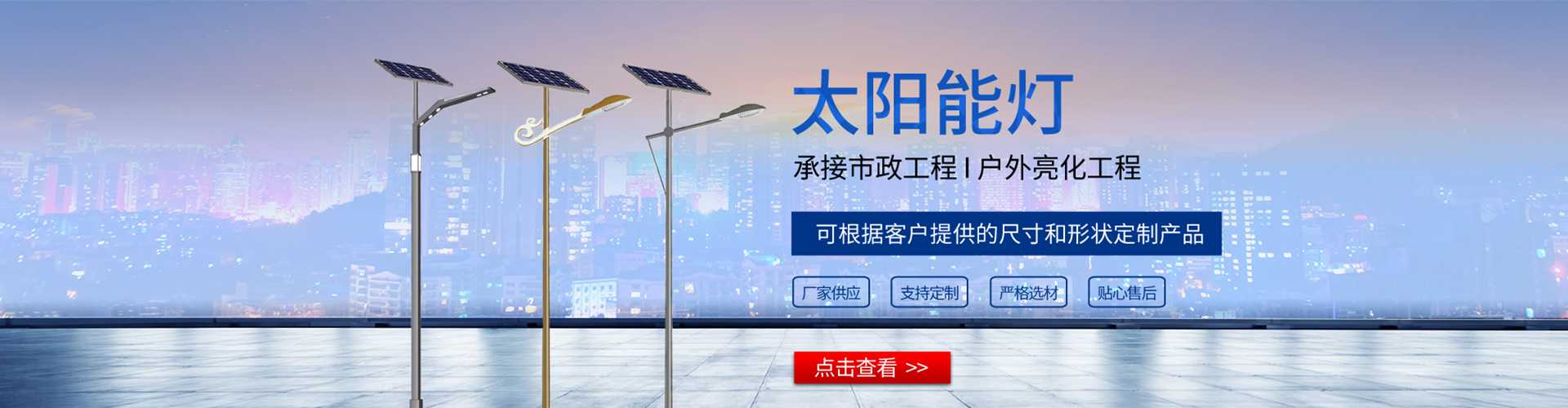 水富市太阳能路灯哪家好